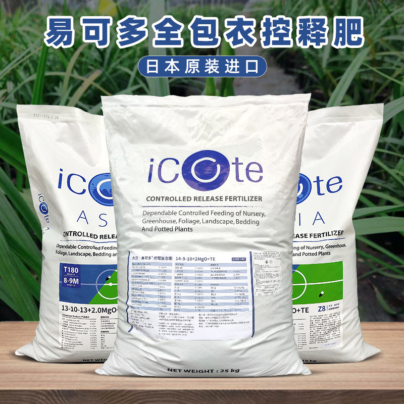日本进口易可多好康多颗粒缓释肥长效控释肥尿素兰花肥月季通用肥