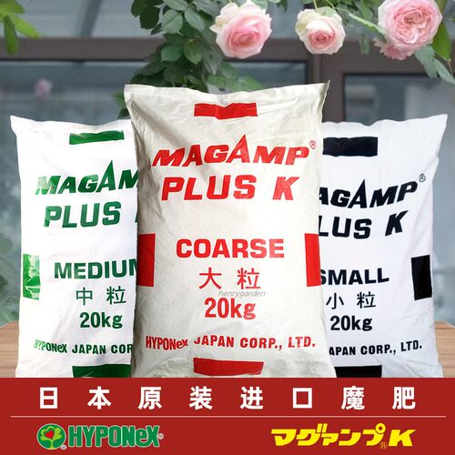 原装进口日本魔肥缓控释肥通用肥
