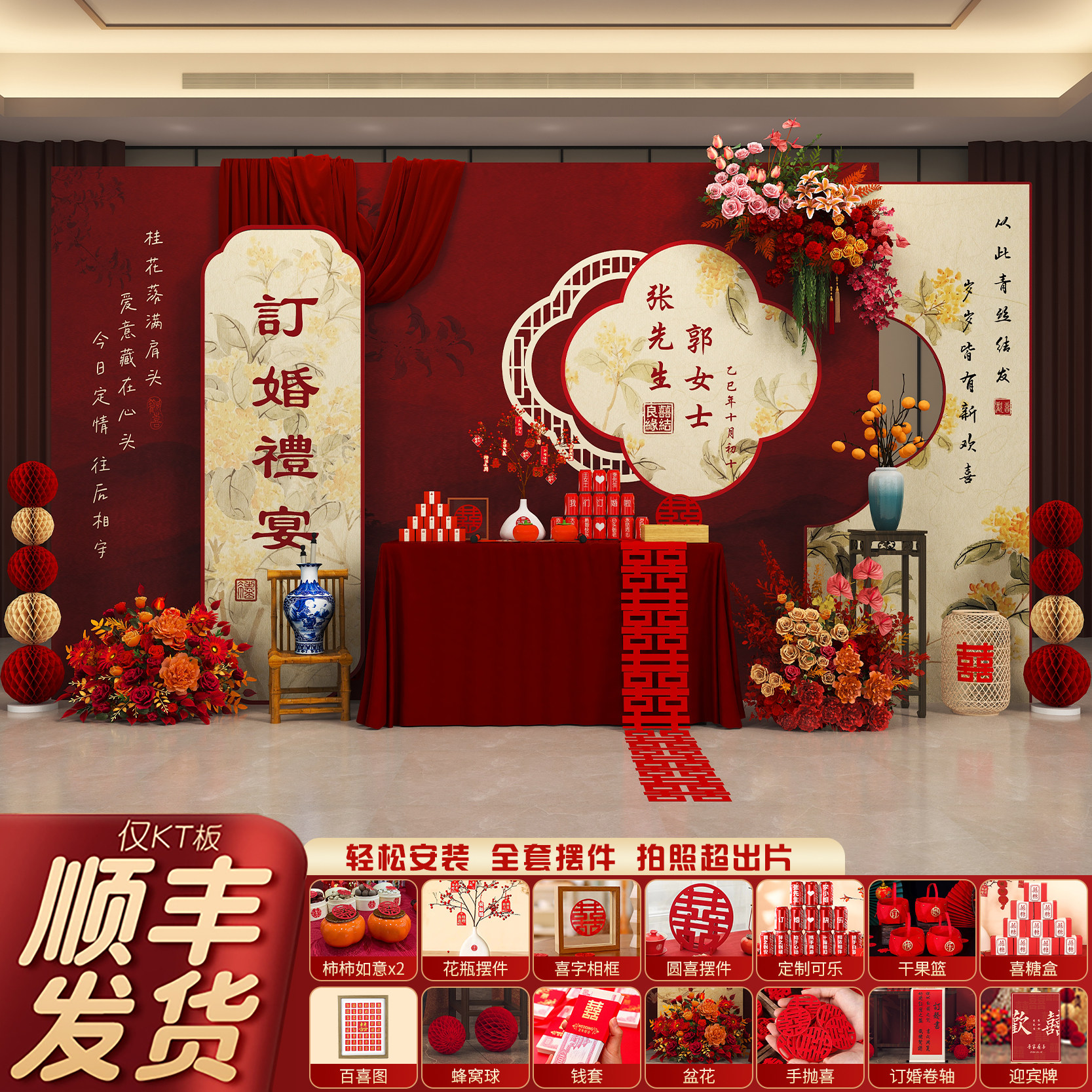 订婚宴布置装饰全套气球
