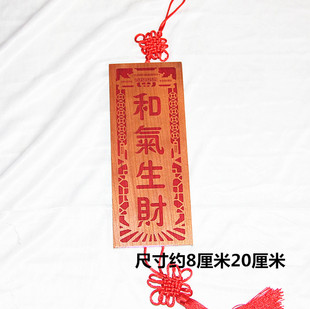 桃木雕刻 楼阁版 朱砂红色 和气生财挂件生意兴隆 挂件支持定制