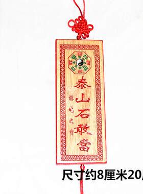 山东省传统肥城市桃木