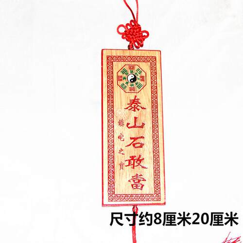 山东省传统肥城市桃木