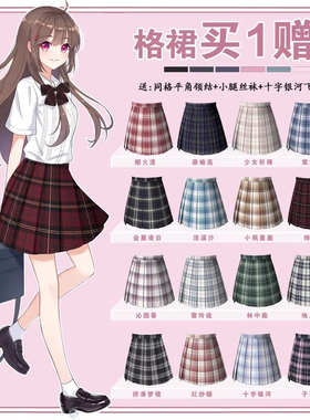 jk短裙十字银河制服馆原创正版夏季学院风女百褶裙校供格裙半身裙