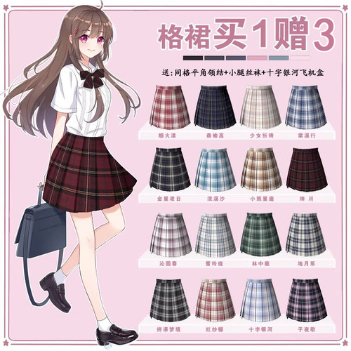 jk格裙学院风百褶裙原创半身裙