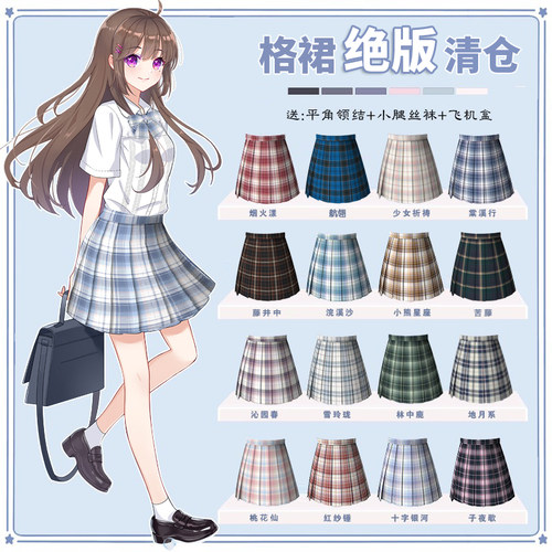 十字银河短裙格裙正版原创制服馆