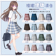 JK格裙学院风半身裙校供制服A字百褶39cm 原创正版 短裙 福利版