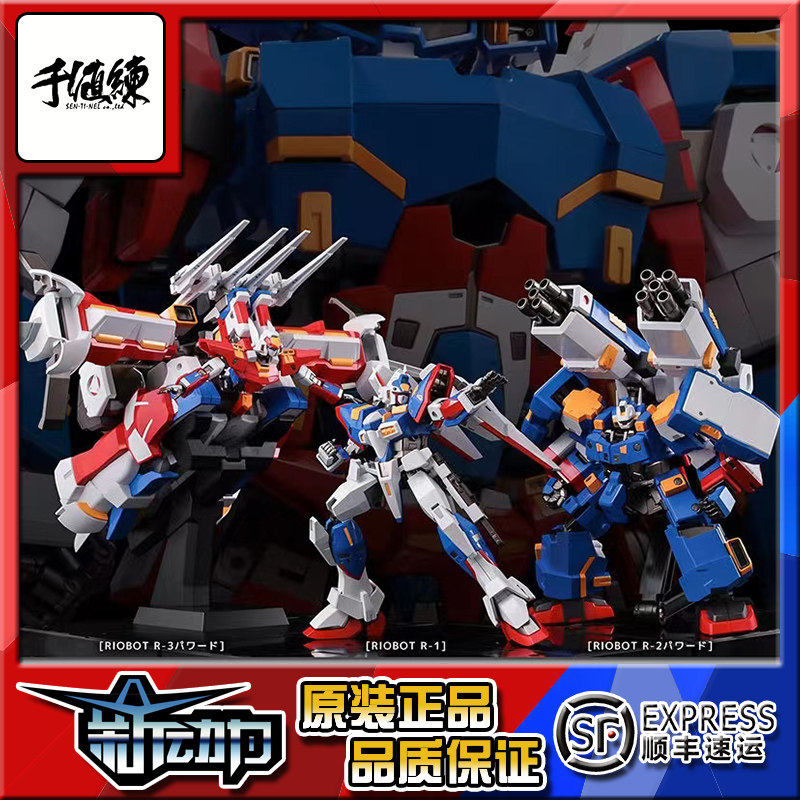 现货包邮 千值练 riobot r1 r2 r3 超级机器人大战 机战og srx