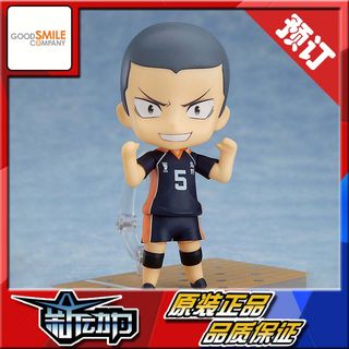 10月 预定 GSC 粘土人 排球少年 田中龙之介 手办 再版