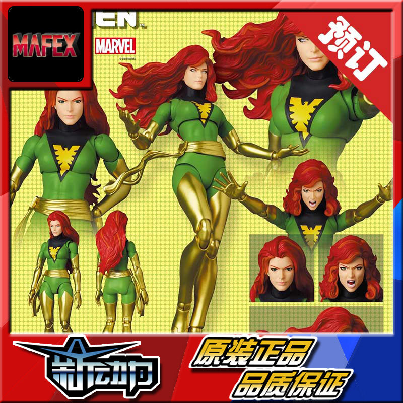 6月 预定包邮 medicom mafex 218 x战警 凤凰女 漫画版 可动手办