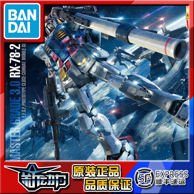 goods in stock Bandai MG 1/100 RX-78-2 3.0 Ganso up Number one player Assembled modelin the Play mode/Anime/Periphery/cos/Board games , Up/Mech model/Robot/Deformation class , Gundam Area  category - from Buy2taobao.com to provide professional Taobao agent buy service