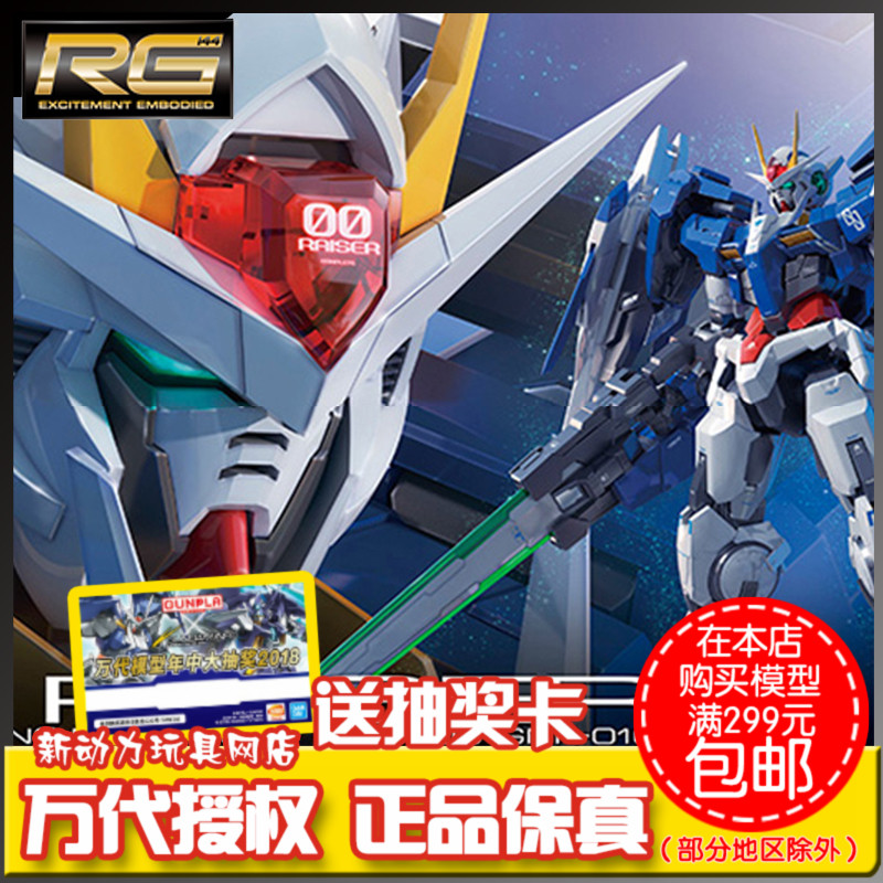 ÏÖ»õ Íò´ú RG 18 ¸ß´ï00 RAISER Ë«ÁãÉý½µ»ú 00R OOR