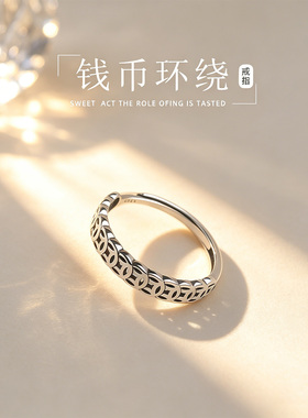 <铜钱环绕>复古小众女戒开口可调