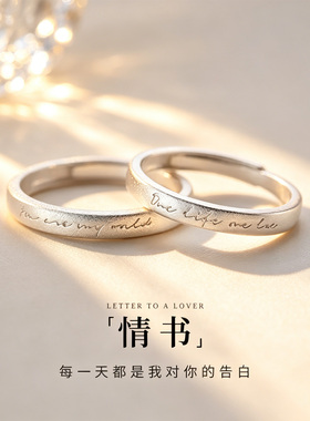 《情书》925镀银开口素圈女戒指