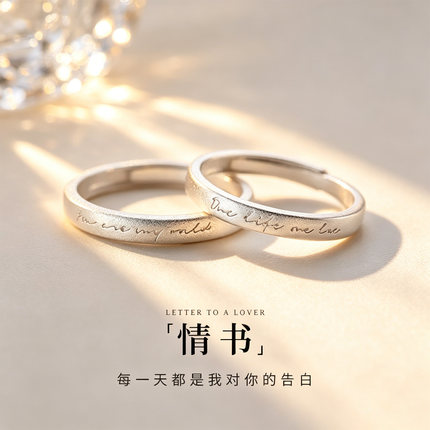 《情书》925镀银戒指女小众设计素圈戒指学生党开口女士冷门戒指