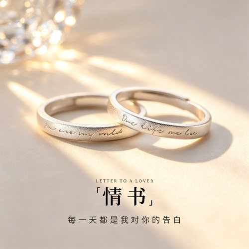 《情书》925镀银开口素圈女戒指