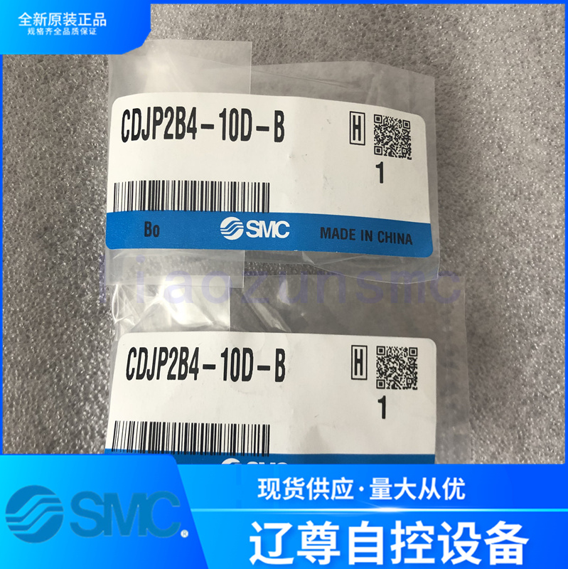 SMC气缸双作用CDJP2B4-10D-B现货