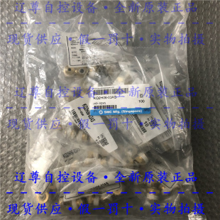 SMC直通快换气管接头新款 米制尺寸假一罚十 03AS全新原装 KQ2H06