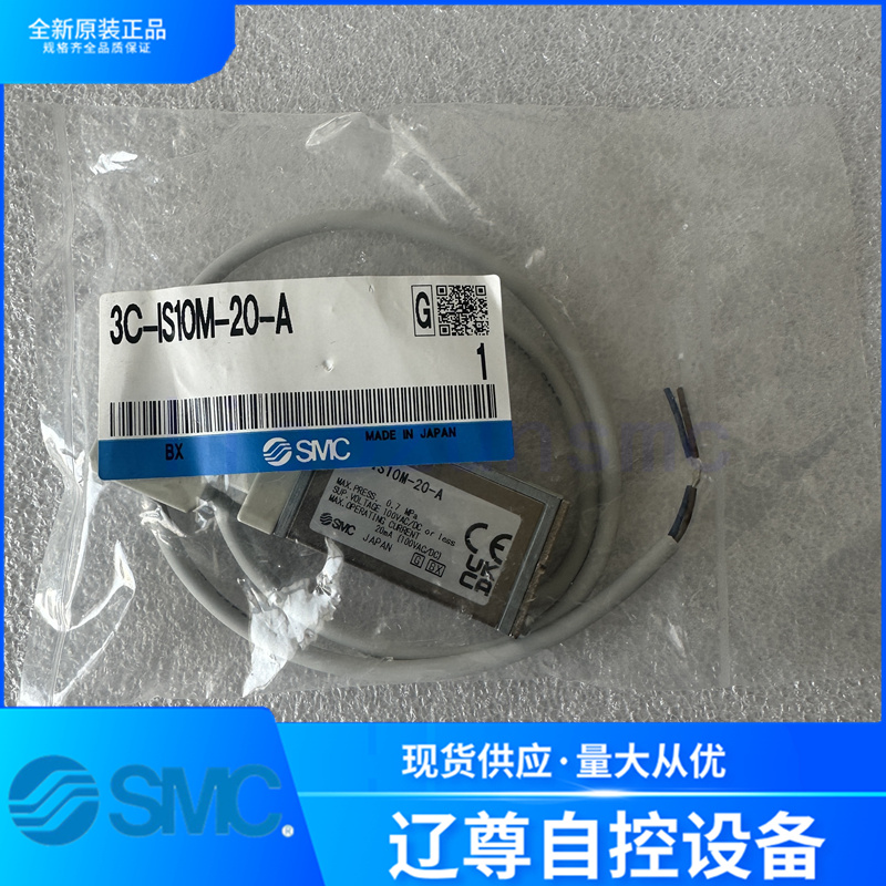 压力开关SMC原装3C-IS10M-20-A