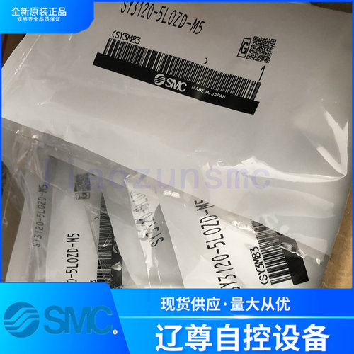 SMC电磁阀SY3120-5LOZD-M5现货