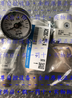 AC20C-02G-A全新原装SMC三联件微雾过滤器带表假一罚十