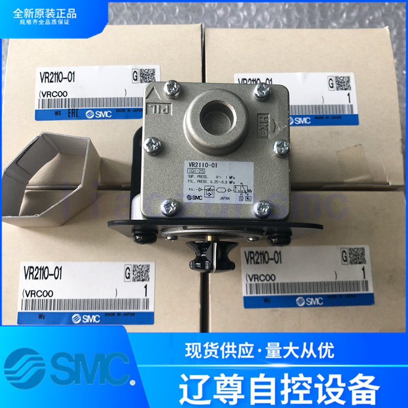 VR2110-01只售全新原装日本SMC延时阀梭阀全系列可订货假一罚十
