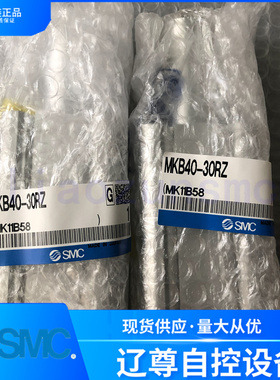 MKB40-30RZ/MKB40-30RNZ全新原装SMC回转夹紧旋转气缸假一罚十
