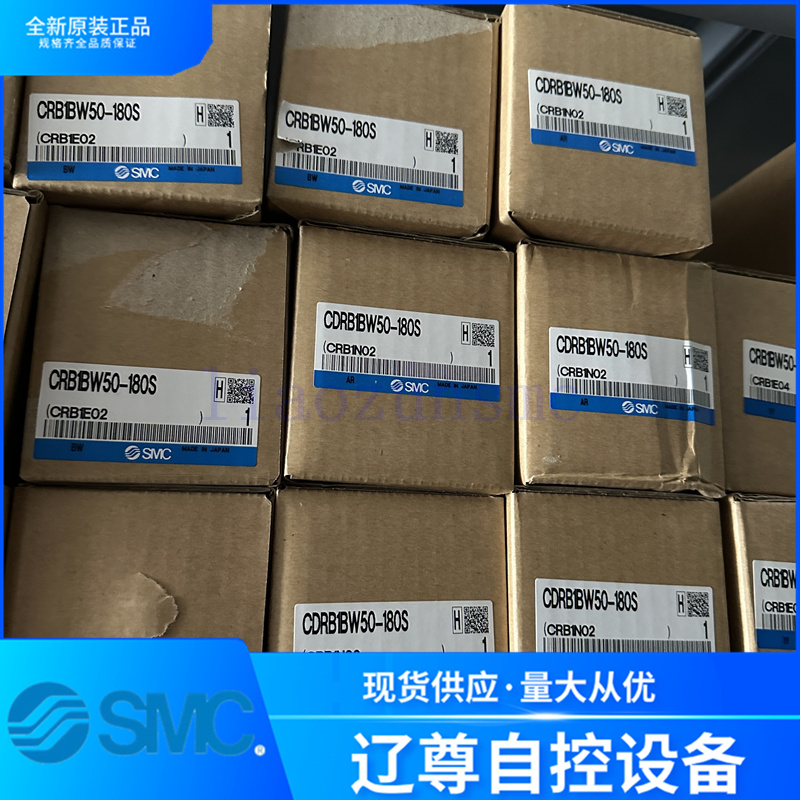 气缸SMC原装CRB1BW50-180S现货