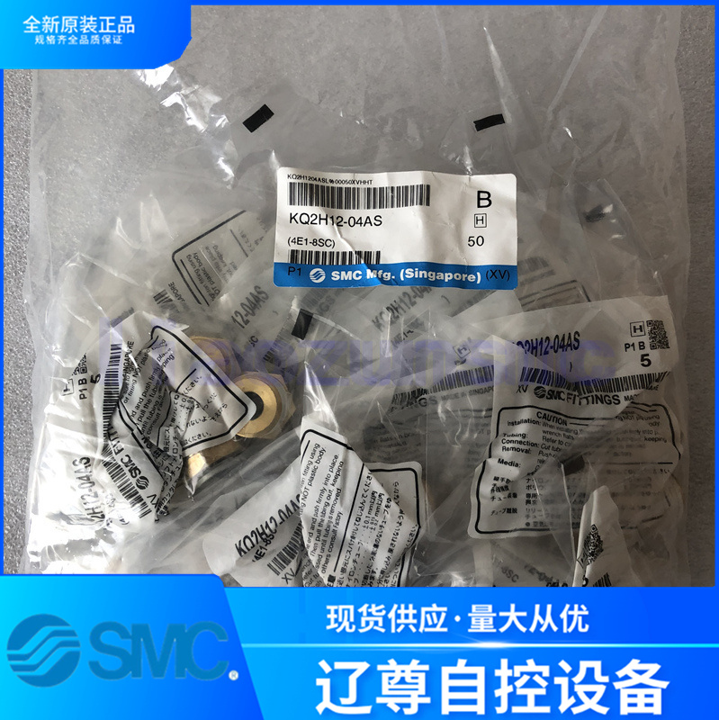 接头SMC全新原装KQ2H12-04AS现货