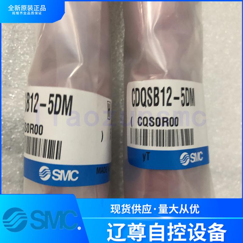 CDQSB12-5DM全新原装SMC薄型气缸单杆双作用焊接底部现货假一罚十-封面