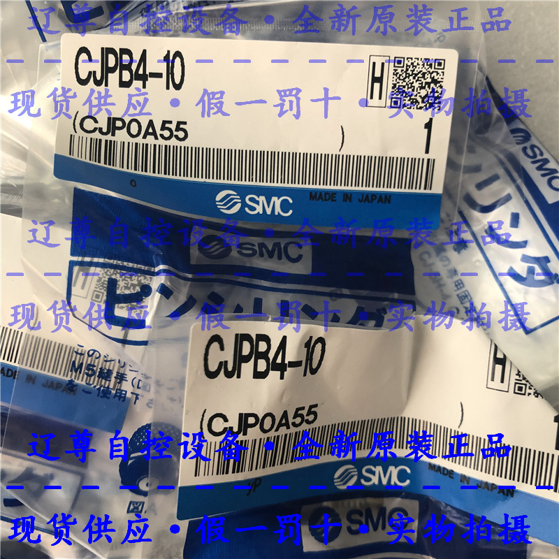 气缸SMC全新原装CJPB4-10-B现货