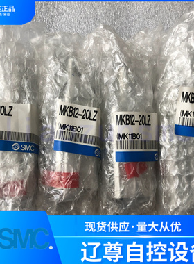 MKB12-20LZ全新原装SMC回转夹紧气缸摆臂带磁标准型现货假一罚十