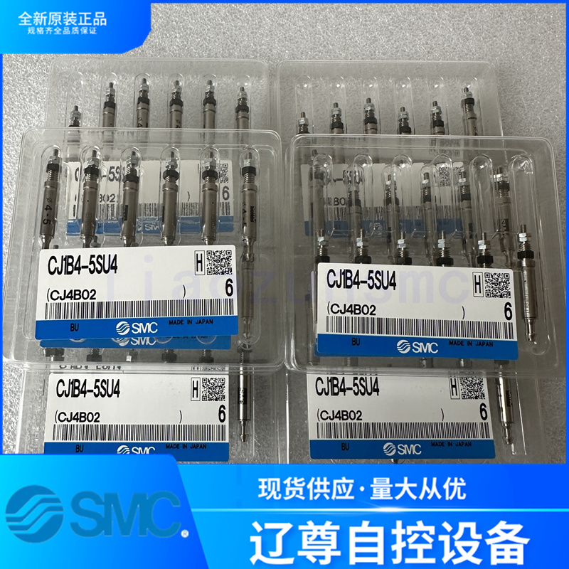 气缸SMC全新原装CJ1B4-5SU4现货