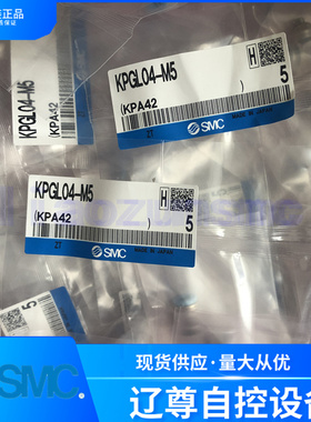 KPGL04-M5全新原装SMC直角快速接头洁净型过滤器气缸现货假一赔十