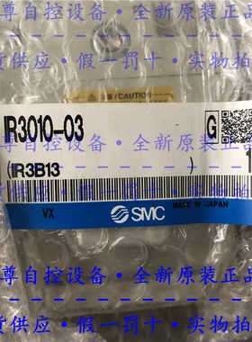 IR3000-03/IR3010-03/IR3020-03全新原装SMC精密减压阀假一罚十