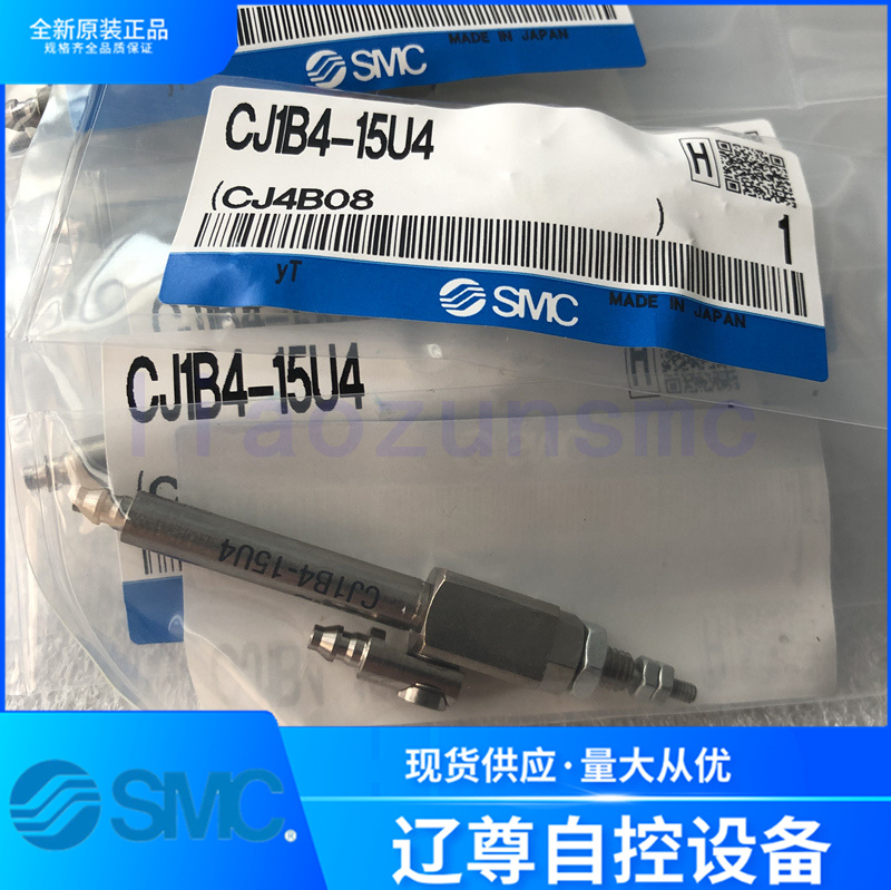 气缸SMC全新原装CJ1B4-5U4现货
