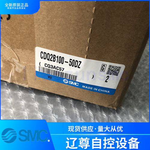 气缸SMC原装CDQ2B100-50DZ现货