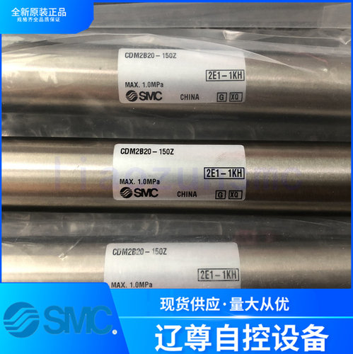 气缸SMC原装CDM2B20-150Z现货