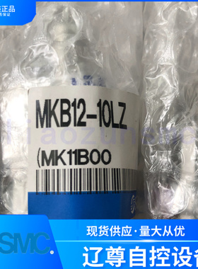 MKB12-10LZ全新原装SMC回转夹紧气缸摆臂带磁环新款现货假一罚十