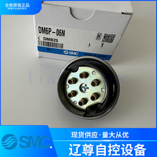 DM6S C2航空插头 SMC原装 DM6P 06NU DM6 06N