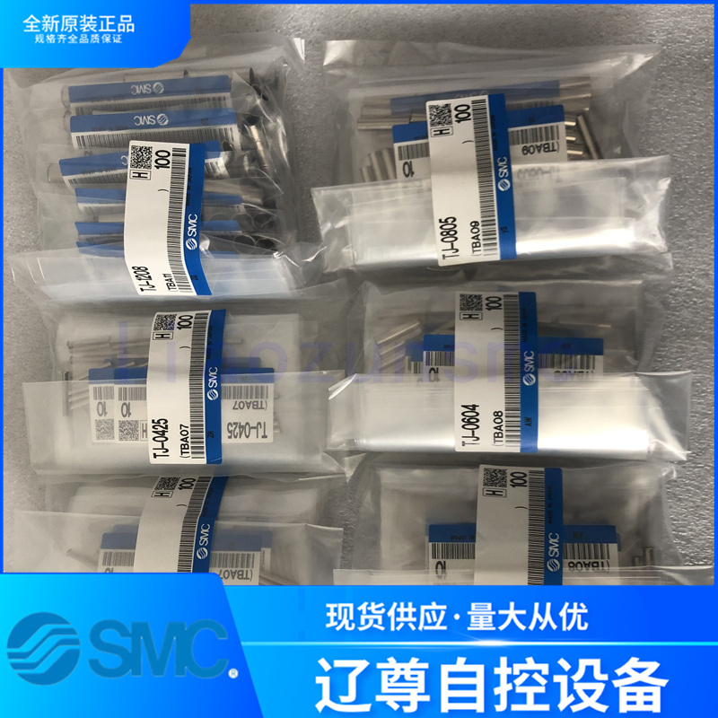 SMC内衬管TJ-0425全新原装现货