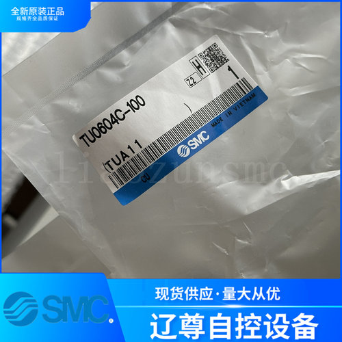 SMC气管TU0604C-100全新原装现货