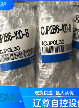 CJP2B6-10D-B全新原装SMC针型气缸单杆双作用不带磁环假一罚十