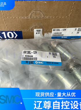 SMC原装KK130L-06H/08H/10H/12H全新快换接头带套筒锁紧机构现货