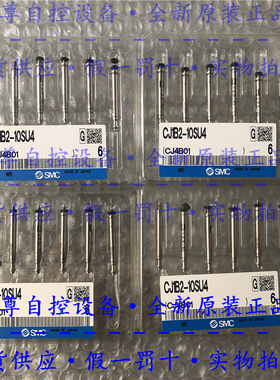 CJ1B2-10SU4全新原装SMC针型气缸单作用弹簧压回型现货假一赔十