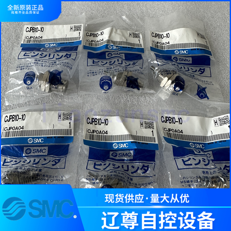 气缸SMC单作用原装CJPB10-5现货