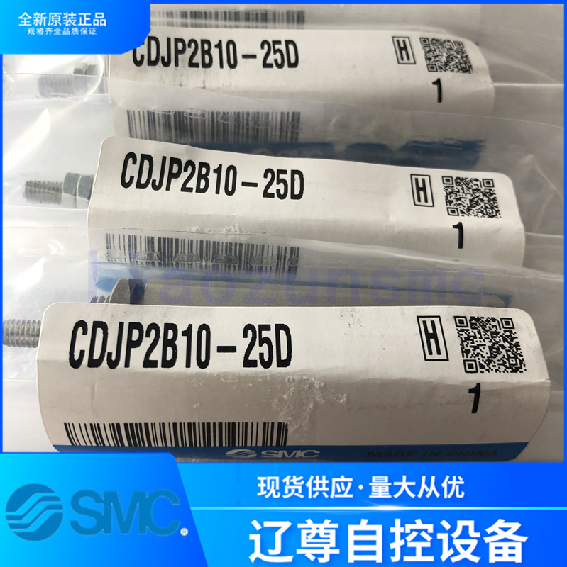 SMC气缸原装CDJP2B10-25D现货