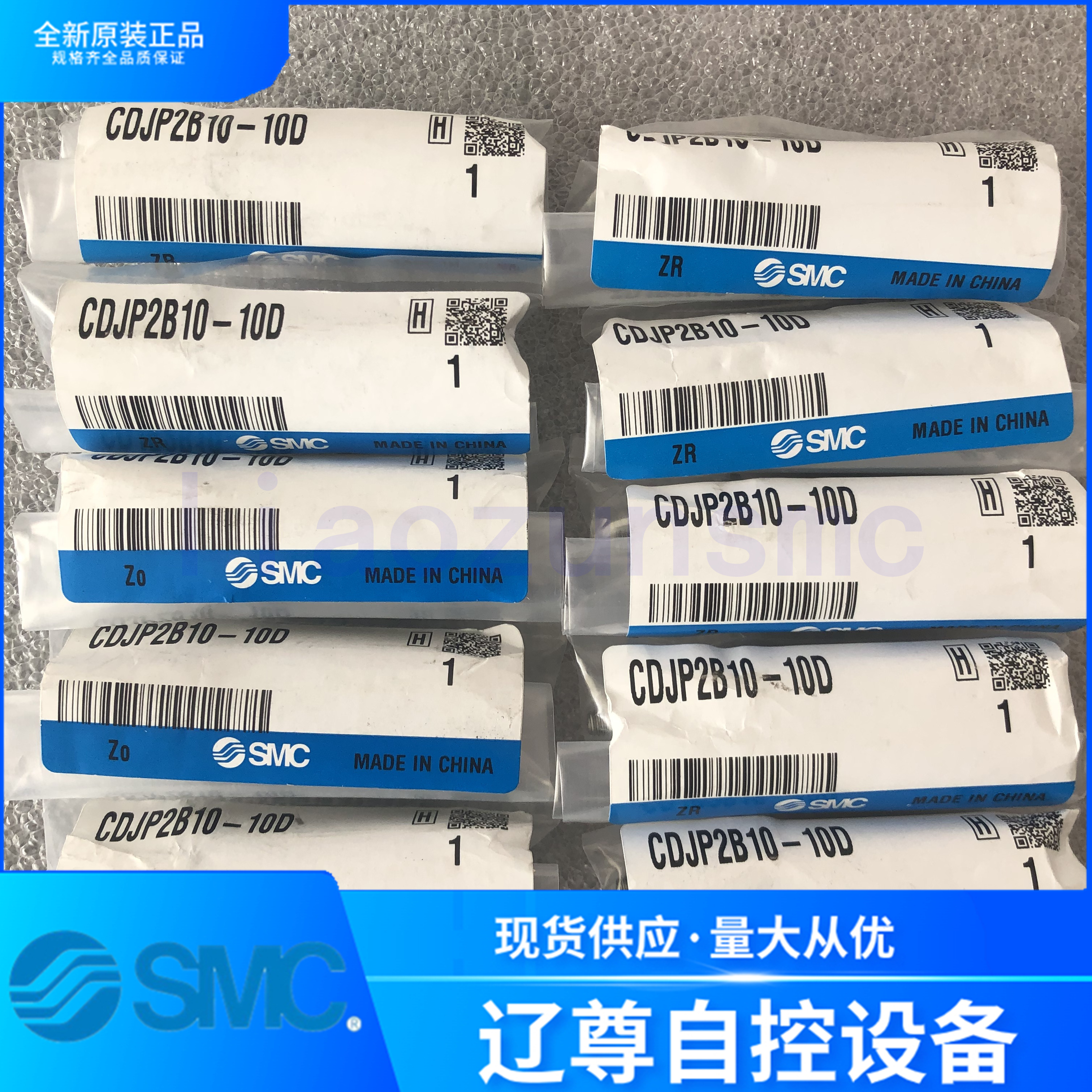 气缸SMC全新原装CDJP2B10-10D现