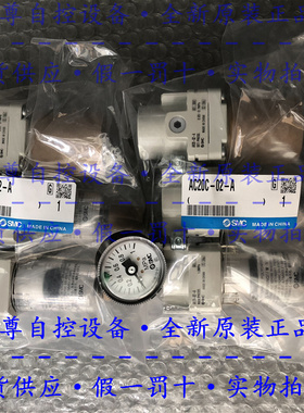 AC20C-02-A/AC20C-02G-A全新原装SMC三联件微雾过滤器假一罚十