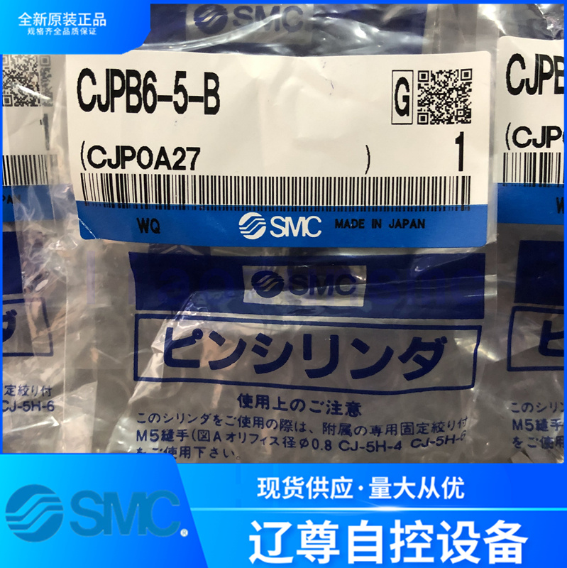 气缸SMC作用弹簧压现货CJPB6-5-B