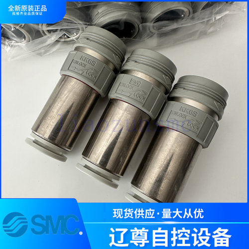 SMC快换接头KK6S-12H原装现货
